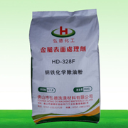 HD-328F钢铁化学除油粉 